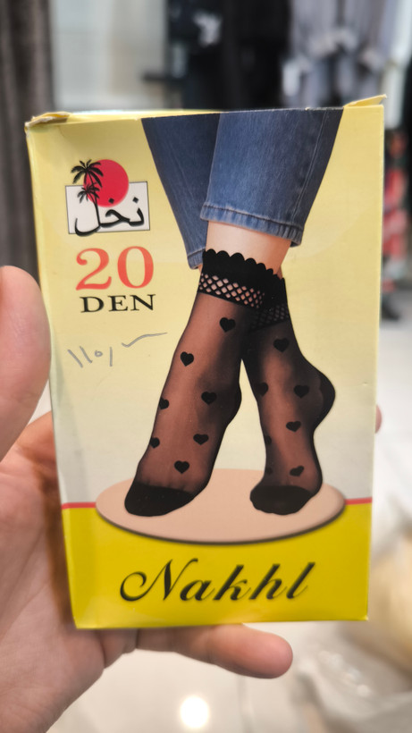 جوراب طرحدار مشکی ضخامت ۲۰